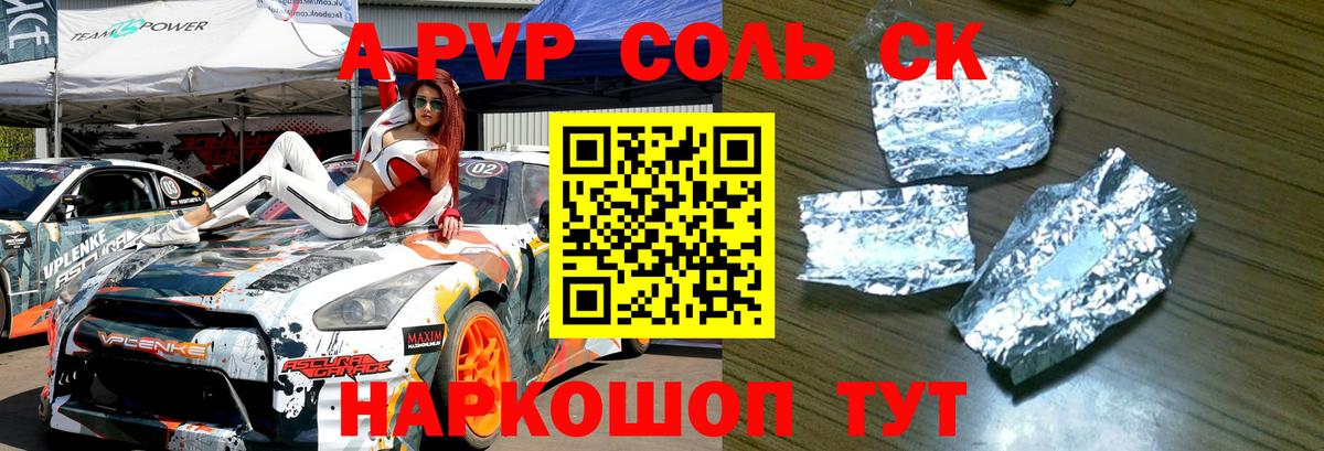 Alfa_PVP крисы CK  A PVP Соль  Alpha-PVP Crystall  Альфа ПВП  Ноябрьск  Вход с VPN 