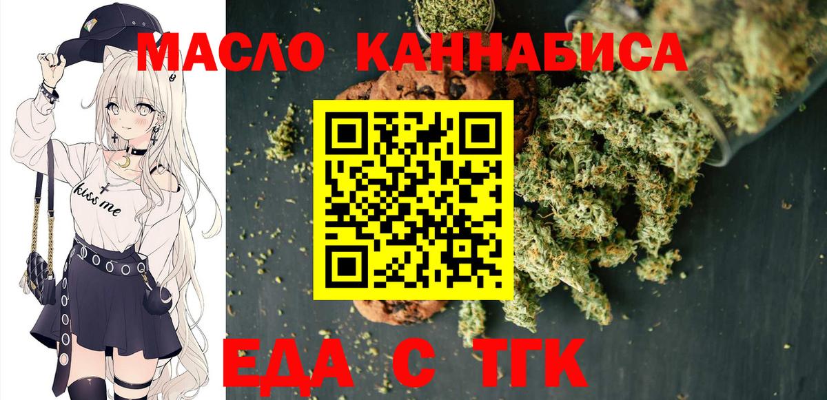 Cannafood конопля Ноябрьск