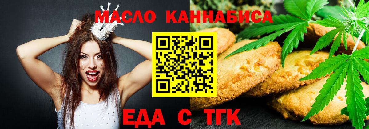 Canna-Cookies марихуана  Вход с VPN  Ноябрьск 