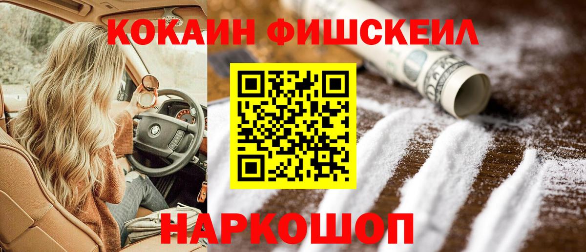 Cocaine 99%  Вход с VPN  Ноябрьск  Cocaine  КОКАИН Columbia 