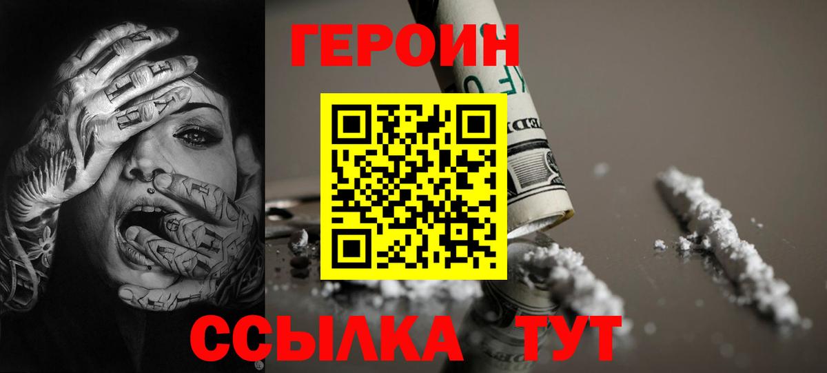 Героин афганец  Вход с VPN  Ноябрьск 