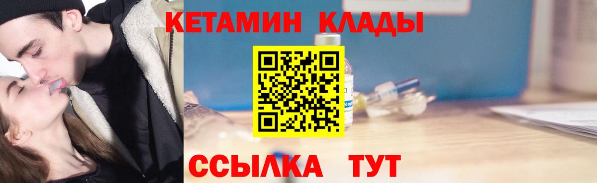 КЕТАМИН ketamine  Кетамин ketamine  Вход с VPN  Ноябрьск 