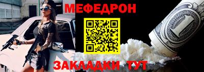 мяу мяу мука Славгород