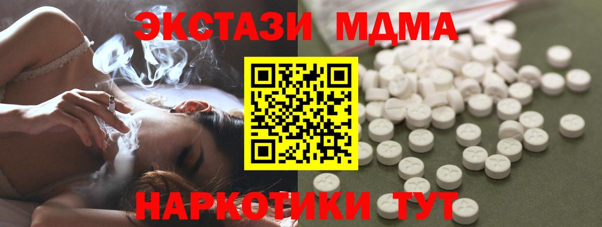 Ноябрьск  МДМА молли  Вход с VPN 