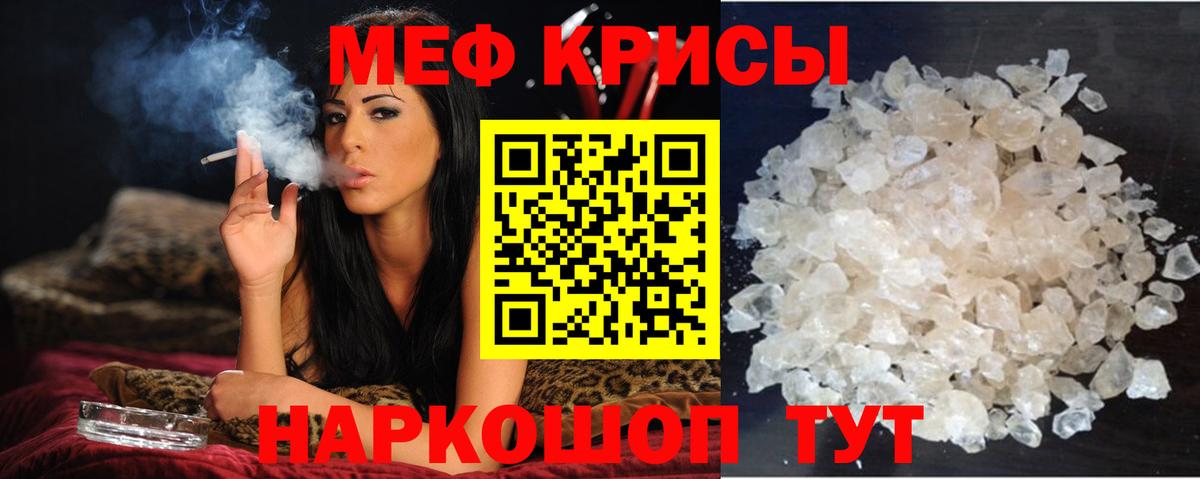 Меф Ноябрьск