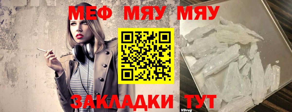 Мефедрон  Вход с VPN  Мефедрон  Ноябрьск  Меф mephedrone  МЕФ VHQ 