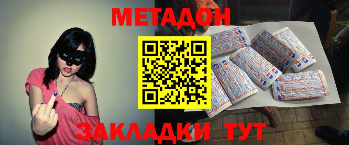 Ноябрьск  Метадон мёд  Вход с VPN 