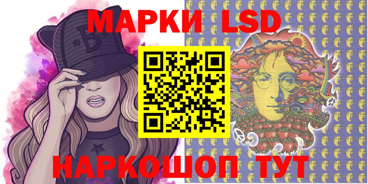 Наркотические марки 1,8мг Ноябрьск