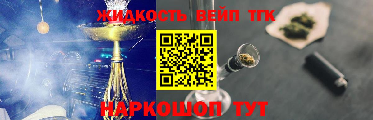 Ноябрьск  Дистиллят ТГК гашишное масло  Вход с VPN  ТГК гашишное масло 