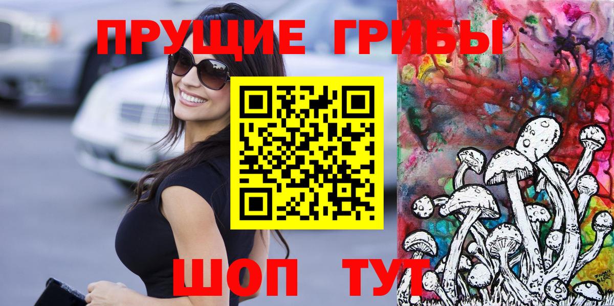 Псилоцибиновые грибы Psilocybine cubensis  Вход с VPN  Псилоцибиновые грибы Magic Shrooms  хочу наркоту  Ноябрьск 